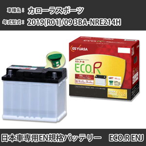 �J�[�o�b�e���[ �g���^ �J���[���X�|�[�c 2019(R01)/09 3BA-NRE214H 8NR-FTS 1200cc ISS ����n GS���A�T ENJ-375LN2-IS �����e�i���X �yH31006�z