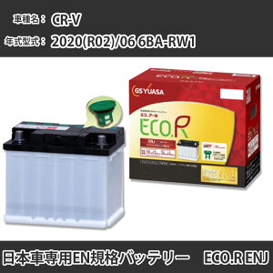 �J�[�o�b�e���[ �z���_ CR-V 2020(R02)/06 6BA-RW1 L15B 1500cc ISS �W���n GS���A�T ENJ-375LN2-IS �����e�i���X �yH31006�z