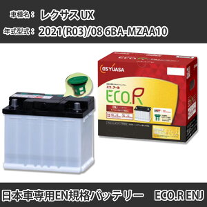 �J�[�o�b�e���[ �g���^ ���N�T�X UX 2021(R03)/08 6BA-MZAA10 M20A-FKS 2000cc ISS �W���n GS���A�T ENJ-390LN3-IS �����e�i���X �yH31006�z