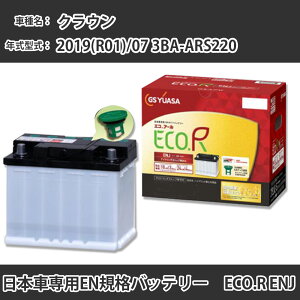 �J�[�o�b�e���[ �g���^ �N���E�� 2019(R01)/07 3BA-ARS220 8AR-FTS 2000cc ISS �W���n GS���A�T ENJ-390LN3-IS �����e�i���X �yH31006�z