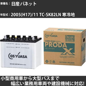 J[obe[ Y olbg 2005(H17)/11 TC-SK82LN n 1800cc GSAT PRX-75D23L PRODA X Ɩpԗ y^izyH31006z