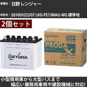 J[obe[  W[ 2010(H22)/07 LKG-FE7JMAG-WG Wn 6400cc GSAT PRX-75D23L×2 PRODA X Ɩpԗ y^izyH31006z