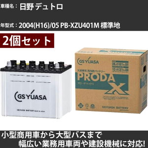 �J�[�o�b�e���[ ���� �f���g�� 2004(H16)/05 PB-XZU401M �W���n 4900cc GS���A�T PRX-75D23L×2�� PRODA X �Ɩ��p�ԗ� �y��^�����i�z�yH31006�z