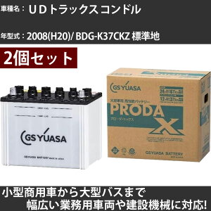 �J�[�o�b�e���[ UD�g���b�N�X �R���h�� 2008(H20)/ BDG-K37CKZ �W���n 7680cc GS���A�T PRX-75D23R×2�� PRODA X �Ɩ��p�ԗ� �y��^�����i�z�yH31006�z