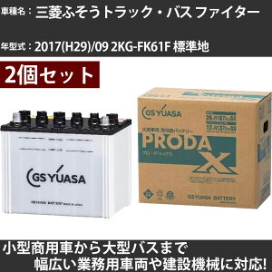�J�[�o�b�e���[ �O�H�ӂ����g���b�N�E�o�X �t�@�C�^�[ 2017(H29)/09 2KG-FK61F �W���n 7600cc GS���A�T PRX-75D23R×2�� PRODA X �Ɩ��p�ԗ� �y��^�����i�z�yH31006�z