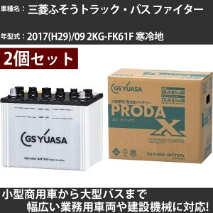 �J�[�o�b�e���[ �O�H�ӂ����g���b�N�E�o�X �t�@�C�^�[ 2017(H29)/09 2KG-FK61F ����n 7600cc GS���A�T PRX-75D23R×2�� PRODA X �Ɩ��p�ԗ� �y��^�����i�z�yH31006�z