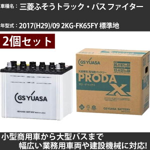 �J�[�o�b�e���[ �O�H�ӂ����g���b�N�E�o�X �t�@�C�^�[ 2017(H29)/09 2KG-FK65FY �W���n 7600cc GS���A�T PRX-75D23R×2�� PRODA X �Ɩ��p�ԗ� �y��^�����i�z�yH31006�z