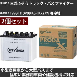 �J�[�o�b�e���[ �O�H�ӂ����g���b�N�E�o�X �t�@�C�^�[ 1998(H10)/08 KC-FK727�P�C ����n 7600cc GS���A�T PRX-75D23R×2�� PRODA X �Ɩ��p�ԗ� �y��^�����i�z�yH31006�z