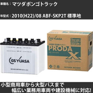 �J�[�o�b�e���[ �}�c�_ �{���S�g���b�N 2010(H22)/08 ABF-SKP2T �W���n 1800cc GS���A�T PRX-85D26L PRODA X �Ɩ��p�ԗ� �y��^�����i�z�yH31006�z
