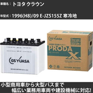 �J�[�o�b�e���[ �g���^ �N���E�� 1996(H8)/09 E-JZS155Z ����n 3000cc GS���A�T PRX-85D26L PRODA X �Ɩ��p�ԗ� �y��^�����i�z�yH31006�z