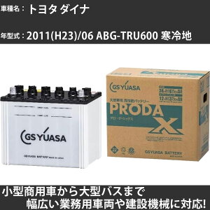 �J�[�o�b�e���[ �g���^ �_�C�i 2011(H23)/06 ABG-TRU600 ����n 2700cc GS���A�T PRX-85D26L PRODA X �Ɩ��p�ԗ� �y��^�����i�z�yH31006�z