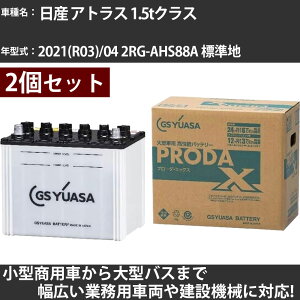 J[obe[ Y AgX 1.5tNX 2021(R03)/04 2RG-AHS88A Wn 3000cc GSAT PRX-85D26L×2 PRODA X Ɩpԗ y^izyH31006z