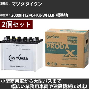 �J�[�o�b�e���[ �}�c�_ �^�C�^�� 2000(H12)/04 KK-WH33F �W���n 4300cc GS���A�T PRX-85D26L×2�� PRODA X �Ɩ��p�ԗ� �y��^�����i�z�yH31006�z