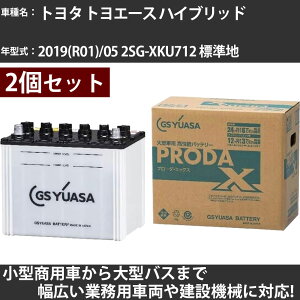 �J�[�o�b�e���[ �g���^ �g���G�[�X �n�C�u���b�h 2019(R01)/05 2SG-XKU712 �W���n 4000cc GS���A�T PRX-85D26L×2�� PRODA X �Ɩ��p�ԗ� �y��^�����i�z�yH31006�z