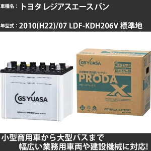 �J�[�o�b�e���[ �g���^ ���W�A�X�G�[�X �o�� 2010(H22)/07 LDF-KDH206V �W���n 3000cc GS���A�T PRX-85D26R PRODA X �Ɩ��p�ԗ� �y��^�����i�z�yH31006�z