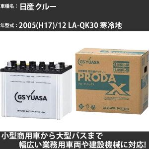 J[obe[ Y N[ 2005(H17)/12 LA-QK30 n 2000cc GSAT PRX-85D26R PRODA X Ɩpԗ y^izyH31006z