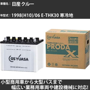 �J�[�o�b�e���[ ���Y �N���[ 1998(H10)/06 E-THK30 ����n 2000cc GS���A�T PRX-85D26R PRODA X �Ɩ��p�ԗ� �y��^�����i�z�yH31006�z