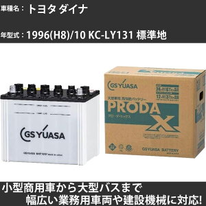 J[obe[ g^ _Ci 1996(H8)/10 KC-LY131 Wn 2800cc GSAT PRX-85D26R PRODA X Ɩpԗ y^izyH31006z