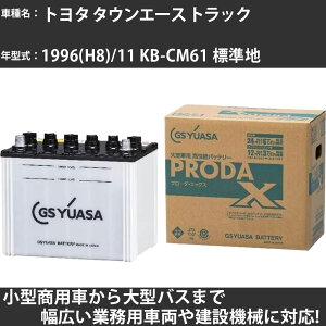�J�[�o�b�e���[ �g���^ �^�E���G�[�X �g���b�N 1996(H8)/11 KB-CM61 �W���n 2000cc GS���A�T PRX-85D26R PRODA X �Ɩ��p�ԗ� �y��^�����i�z�yH31006�z