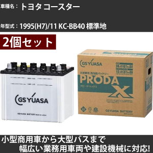J[obe[ g^ R[X^[ 1995(H7)/11 KC-BB40 Wn 3400cc GSAT PRX-85D26R×2 PRODA X Ɩpԗ y^izyH31006z