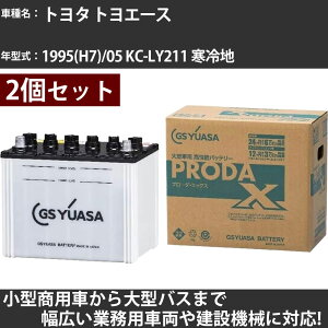 �J�[�o�b�e���[ �g���^ �g���G�[�X 1995(H7)/05 KC-LY211 ����n 2800cc GS���A�T PRX-85D26R×2�� PRODA X �Ɩ��p�ԗ� �y��^�����i�z�yH31006�z