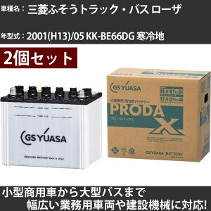 J[obe[ OHӂgbNEoX [U 2001(H13)/05 KK-BE66DG n 4900cc GSAT PRX-85D26R×2 PRODA X Ɩpԗ y^izyH31006z