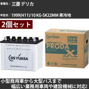 �J�[�o�b�e���[ �O�H �f���J 1999(H11)/10 KG-SK22MM ����n 2200cc GS���A�T PRX-90D26L×2�� PRODA X �Ɩ��p�ԗ� �y��^�����i�z�yH31006�z