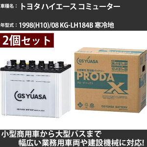 J[obe[ g^ nCG[X R~[^[ 1998(H10)/08 KG-LH184B n 3000cc GSAT PRX-90D26L×2 PRODA X Ɩpԗ y^izyH31006z