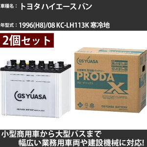 J[obe[ g^ nCG[X o 1996(H8)/08 KC-LH113K n 2800cc GSAT PRX-90D26L×2 PRODA X Ɩpԗ y^izyH31006z