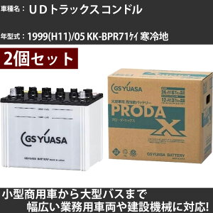 �J�[�o�b�e���[ UD�g���b�N�X �R���h�� 1999(H11)/05 KK-BPR71�P�C ����n 4600cc GS���A�T PRX-90D26R×2�� PRODA X �Ɩ��p�ԗ� �y��^�����i�z�yH31006�z