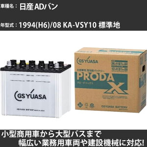 �J�[�o�b�e���[ ���Y AD�o�� 1994(H6)/08 KA-VSY10 �W���n 1700cc GS���A�T PRX-95D31L PRODA X �Ɩ��p�ԗ� �y��^�����i�z�yH31006�z