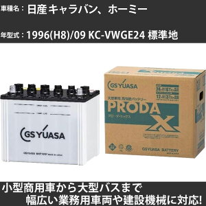 �J�[�o�b�e���[ ���Y �L�����o���A�z�[�~�[ 1996(H8)/09 KC-VWGE24 �W���n 3200cc GS���A�T PRX-115D31L PRODA X �Ɩ��p�ԗ� �y��^�����i�z�yH31006�z