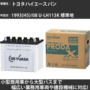 �J�[�o�b�e���[ �g���^ �n�C�G�[�X �o�� 1993(H5)/08 U-LH113K �W���n 2800cc GS���A�T PRX-95D31R PRODA X �Ɩ��p�ԗ� �y��^�����i�z�yH31006�z