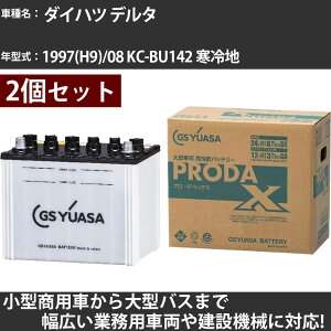 �J�[�o�b�e���[ �_�C�n�c �f���^ 1997(H9)/08 KC-BU142 ����n 4100cc GS���A�T PRX-95D31R×2�� PRODA X �Ɩ��p�ԗ� �y��^�����i�z�yH31006�z