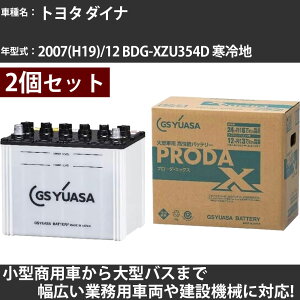 �J�[�o�b�e���[ �g���^ �_�C�i 2007(H19)/12 BDG-XZU354D ����n 4000cc GS���A�T PRX-115D31L×2�� PRODA X �Ɩ��p�ԗ� �y��^�����i�z�yH31006�z