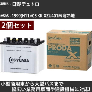 �J�[�o�b�e���[ ���� �f���g�� 1999(H11)/05 KK-XZU401M ����n 4600cc GS���A�T PRX-115D31L×2�� PRODA X �Ɩ��p�ԗ� �y��^�����i�z�yH31006�z