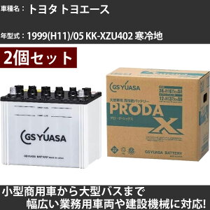 �J�[�o�b�e���[ �g���^ �g���G�[�X 1999(H11)/05 KK-XZU402 ����n 4600cc GS���A�T PRX-115D31L×2�� PRODA X �Ɩ��p�ԗ� �y��^�����i�z�yH31006�z
