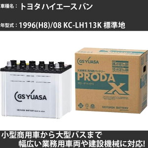 J[obe[ g^ nCG[X o 1996(H8)/08 KC-LH113K Wn 2800cc GSAT PRX-115D31R PRODA X Ɩpԗ y^izyH31006z