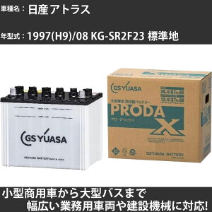�J�[�o�b�e���[ ���Y �A�g���X 1997(H9)/08 KG-SR2F23 �W���n 3200cc GS���A�T PRX-115D31R PRODA X �Ɩ��p�ԗ� �y��^�����i�z�yH31006�z