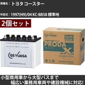 J[obe[ g^ R[X^[ 1997(H9)/04 KC-BB58 Wn 4100cc GSAT PRX-115D31R×2 PRODA X Ɩpԗ y^izyH31006z