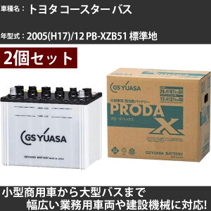 J[obe[ g^ R[X^[ oX 2005(H17)/12 PB-XZB51 Wn 4000cc GSAT PRX-115D31R×2 PRODA X Ɩpԗ y^izyH31006z