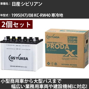 J[obe[ Y VrA 1995(H7)/08 KC-RW40 n 4200cc GSAT PRX-115D31R×2 PRODA X Ɩpԗ y^izyH31006z