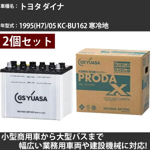 �J�[�o�b�e���[ �g���^ �_�C�i 1995(H7)/05 KC-BU162 ����n 4100cc GS���A�T PRX-115D31R×2�� PRODA X �Ɩ��p�ԗ� �y��^�����i�z�yH31006�z