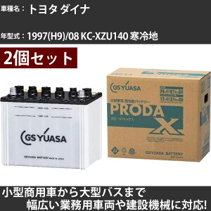 J[obe[ g^ _Ci 1997(H9)/08 KC-XZU140 n 5300cc GSAT PRX-115D31R×2 PRODA X Ɩpԗ y^izyH31006z
