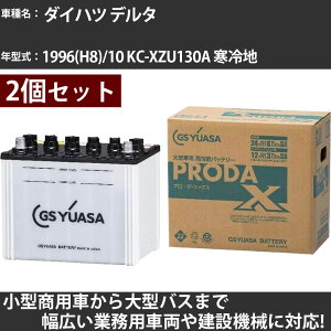 J[obe[ _Cnc f^ 1996(H8)/10 KC-XZU130A n 5300cc GSAT PRX-115D31R×2 PRODA X Ɩpԗ y^izyH31006z