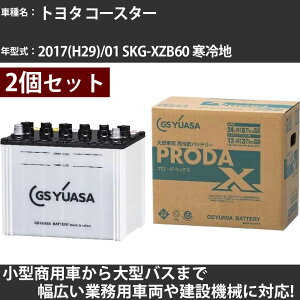 J[obe[ g^ R[X^[ 2017(H29)/01 SKG-XZB60 n 4000cc GSAT PRX-115D31R×2 PRODA X Ɩpԗ y^izyH31006z