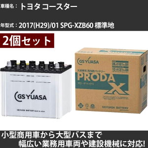 J[obe[ g^ R[X^[ 2017(H29)/01 SPG-XZB60 Wn 4000cc GSAT PRX-115D31R×2 PRODA X Ɩpԗ y^izyH31006z