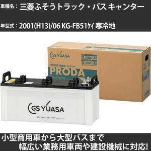 J[obe[ OHӂgbNEoX L^[ 2001(H13)/06 KG-FB51PC n 2800cc GSAT PRX-120E41R PRODA X Ɩpԗ y^izyH31006z