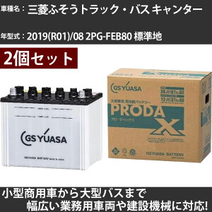 �J�[�o�b�e���[ �O�H�ӂ����g���b�N�E�o�X �L�����^�[ 2019(R01)/08 2PG-FEB80 �W���n 3000cc GS���A�T PRX-115D31L+PRX-75D23L PRODA X �Ɩ��p�ԗ� �y��^�����i�z�yH31006�z
