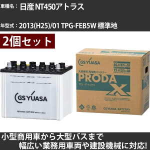 �J�[�o�b�e���[ ���Y NT450�A�g���X 2013(H25)/01 TPG-FEB5W �W���n 3000cc GS���A�T PRX-115D31L+PRX-75D23L PRODA X �Ɩ��p�ԗ� �y��^�����i�z�yH31006�z